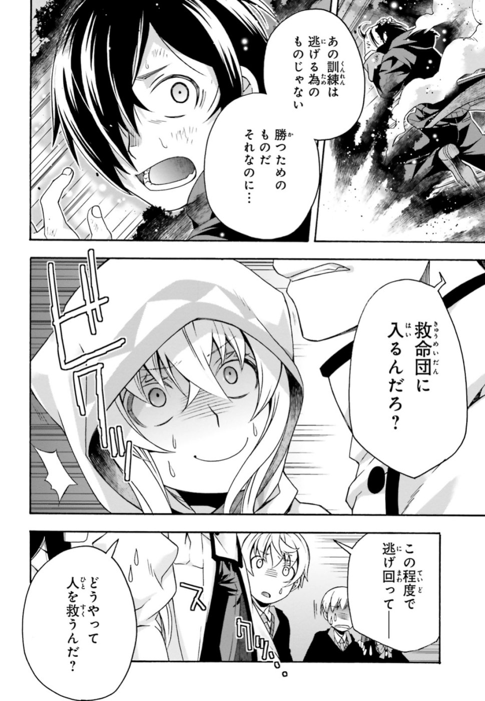 治癒魔法の間違った使い方～戦場を駆ける回復要員～ - 第26話 - Page 18