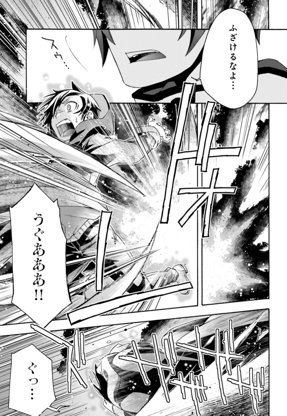 治癒魔法の間違った使い方～戦場を駆ける回復要員～ - 第26話 - Page 19