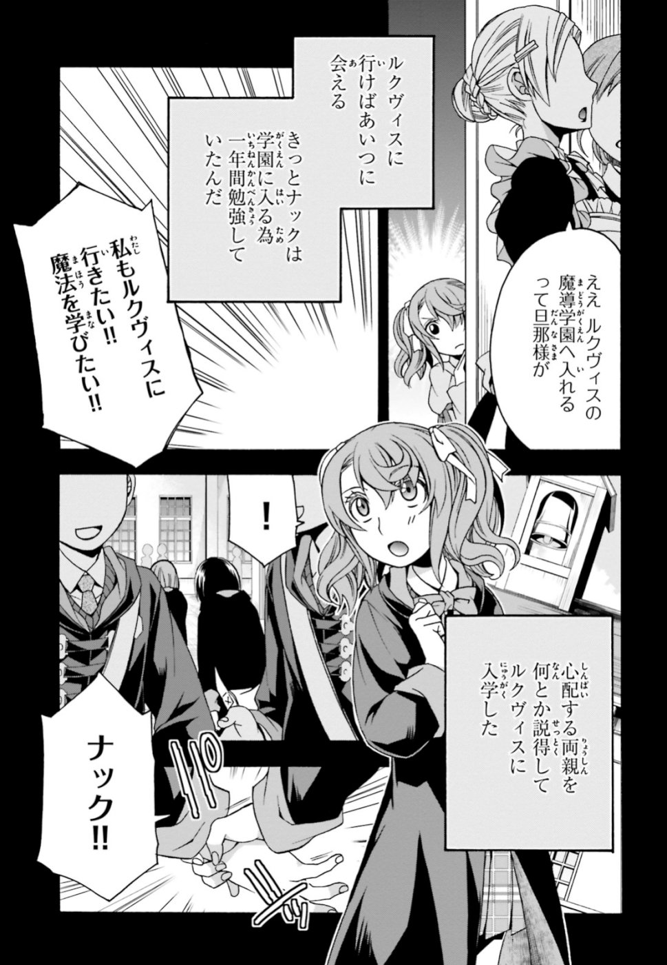 治癒魔法の間違った使い方～戦場を駆ける回復要員～ - 第26話 - Page 37