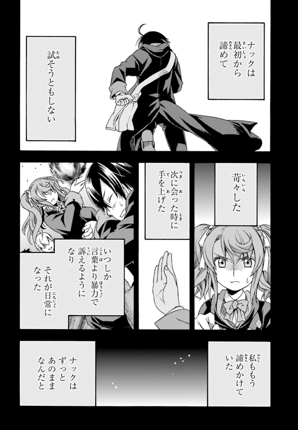 治癒魔法の間違った使い方～戦場を駆ける回復要員～ - 第26話 - Page 40