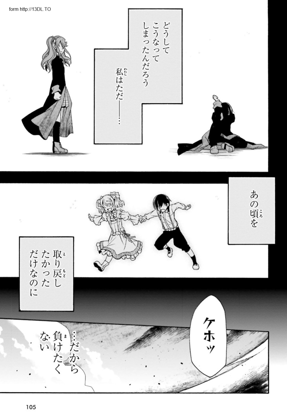 治癒魔法の間違った使い方～戦場を駆ける回復要員～ - 第26話 - Page 41