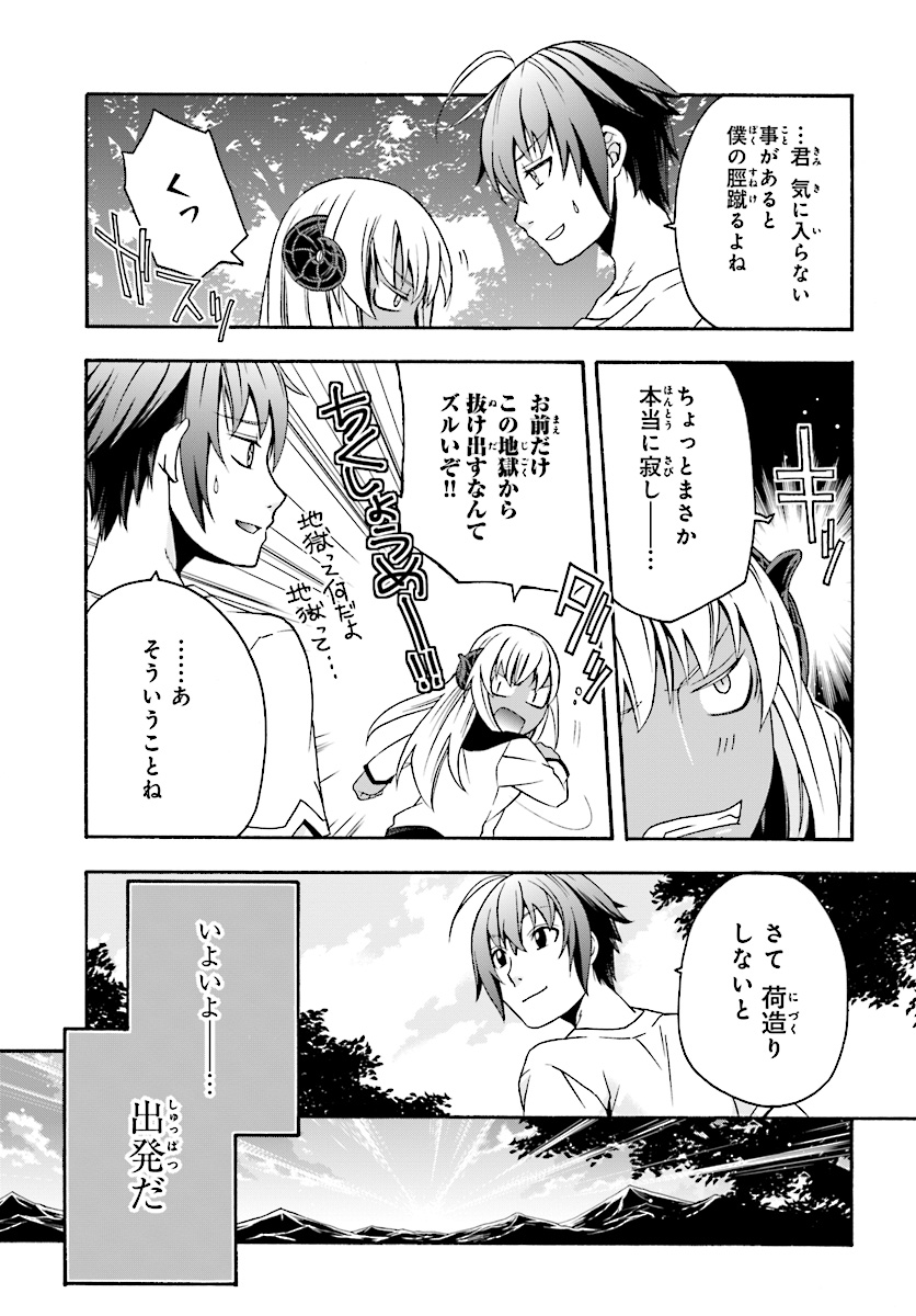 治癒魔法の間違った使い方～戦場を駆ける回復要員～ - 第16話 - Page 11