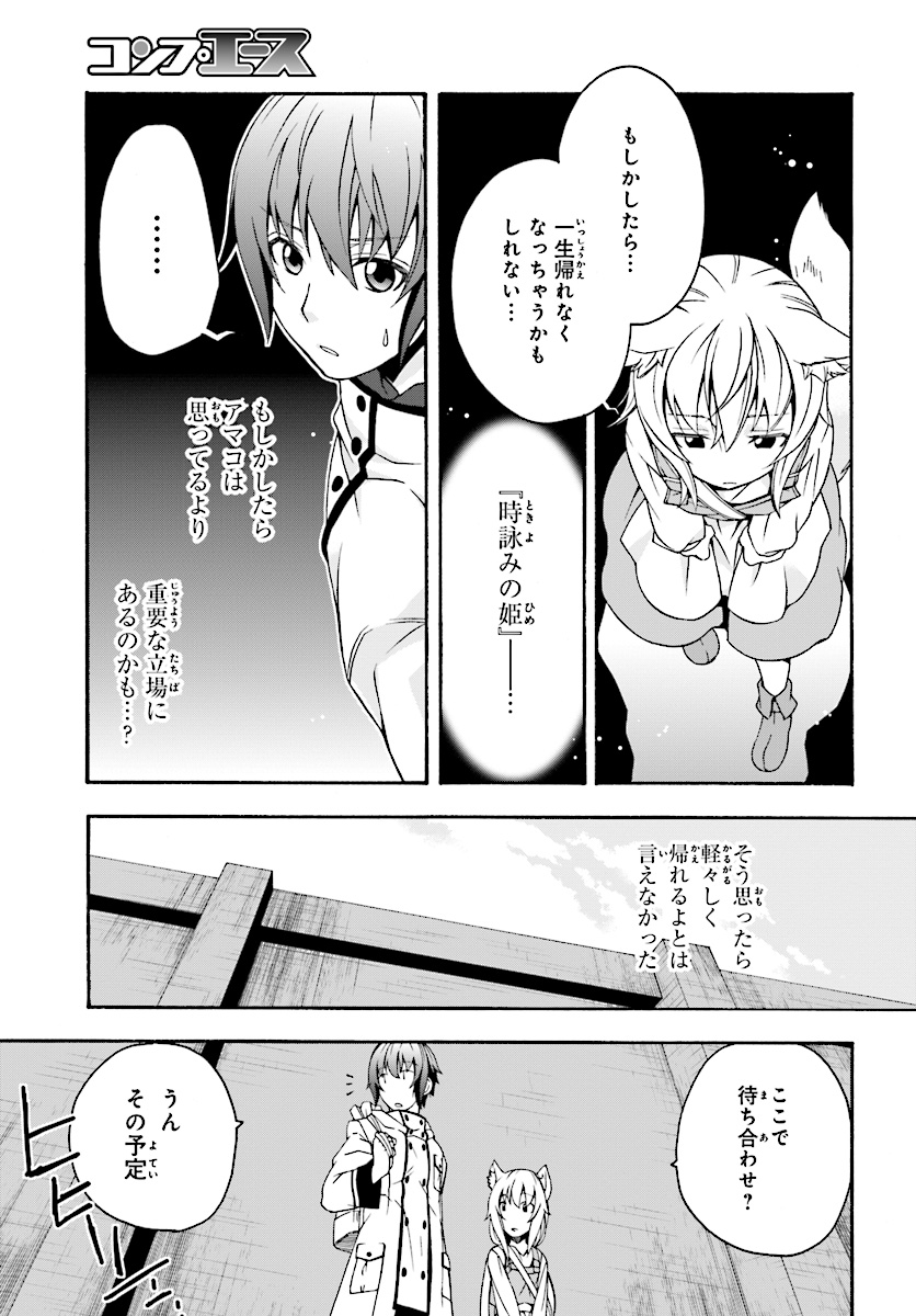 治癒魔法の間違った使い方～戦場を駆ける回復要員～ - 第16話 - Page 15