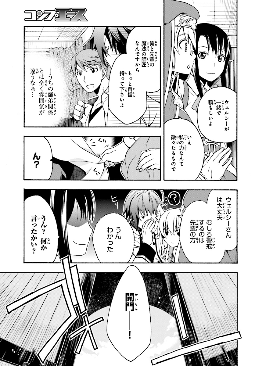 治癒魔法の間違った使い方～戦場を駆ける回復要員～ - 第16話 - Page 19