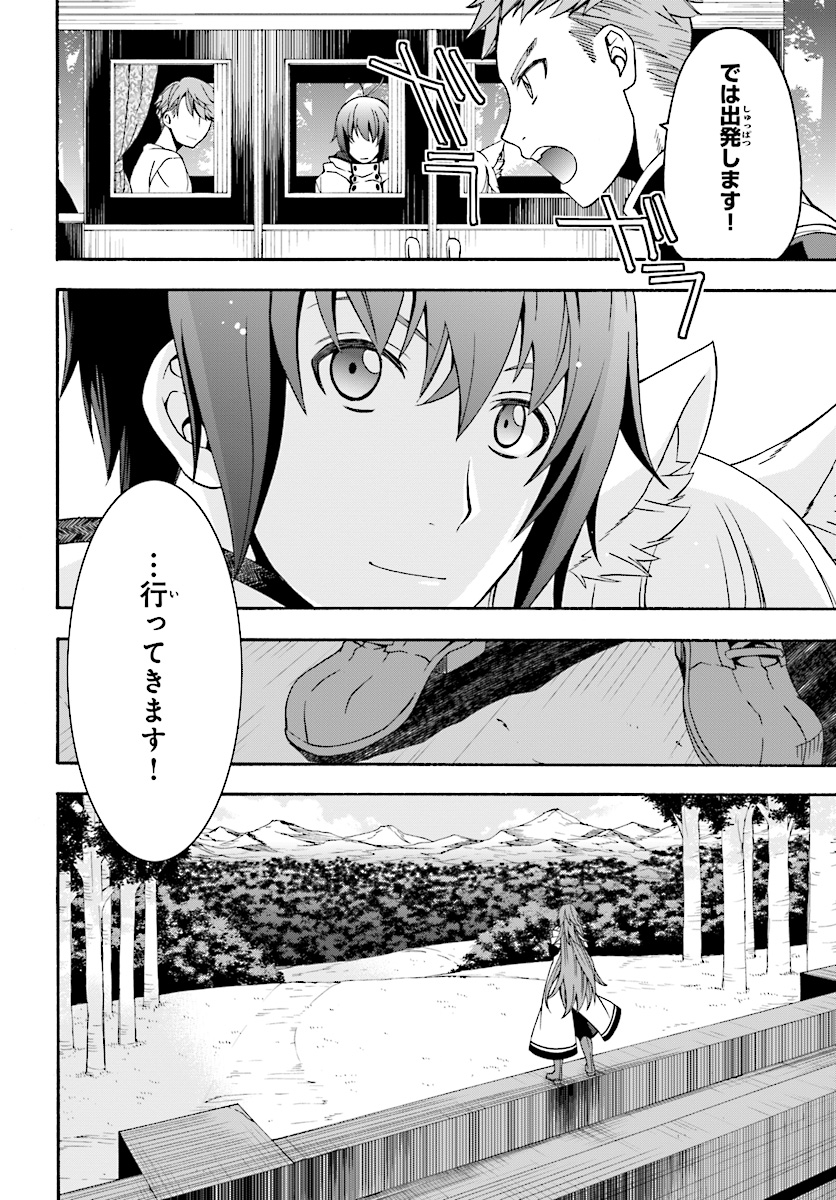 治癒魔法の間違った使い方～戦場を駆ける回復要員～ - 第16話 - Page 20