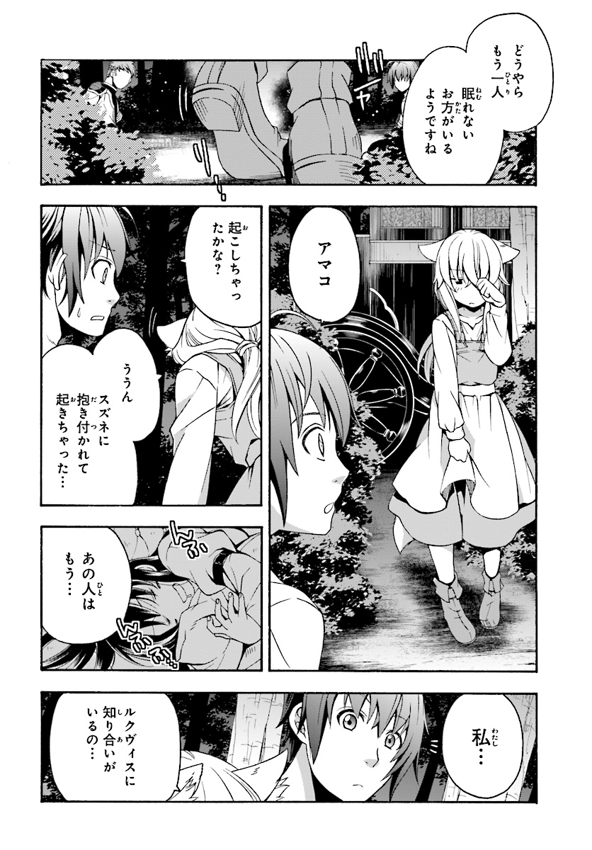 治癒魔法の間違った使い方～戦場を駆ける回復要員～ - 第16話 - Page 28