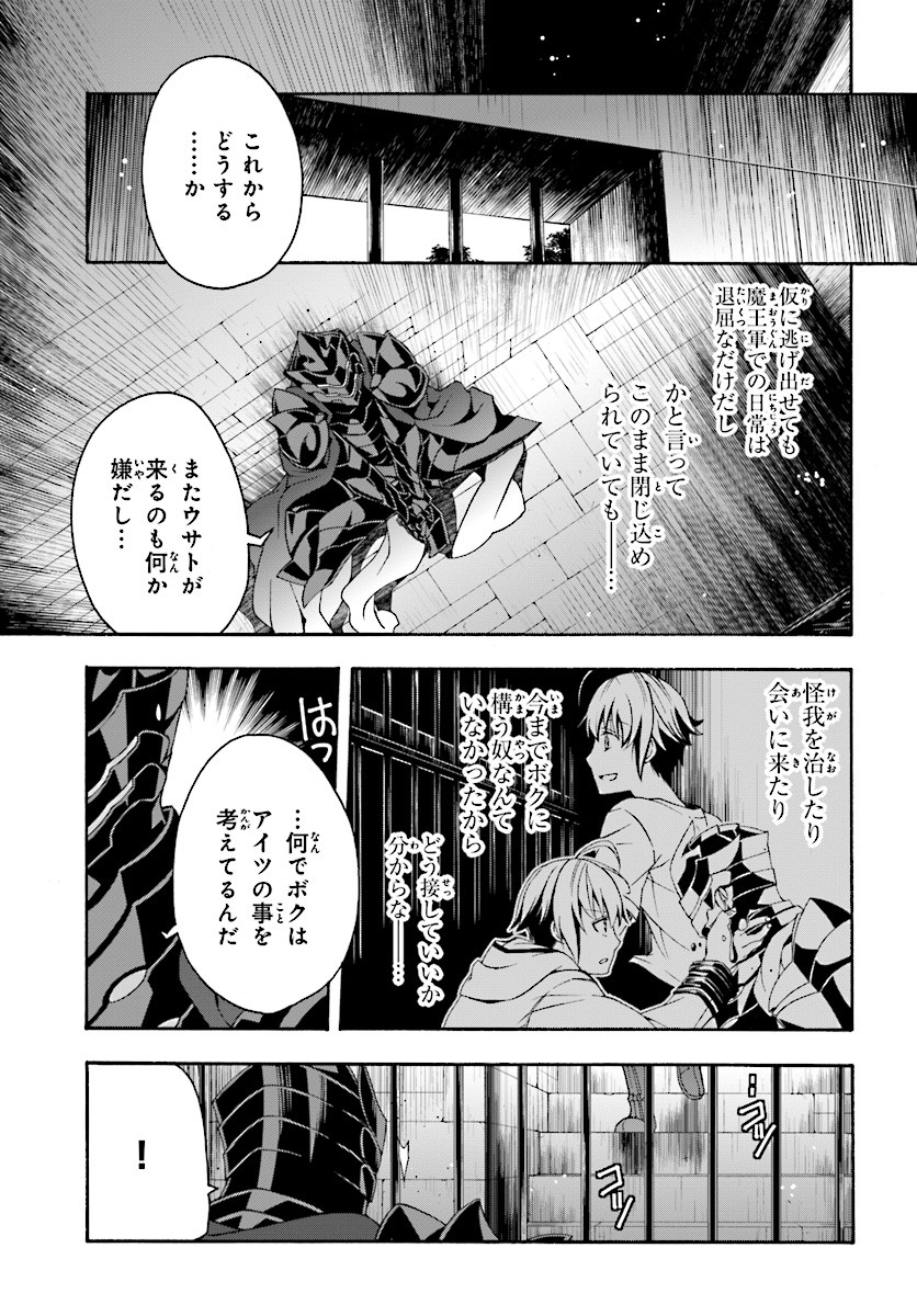 治癒魔法の間違った使い方～戦場を駆ける回復要員～ - 第14話 - Page 9