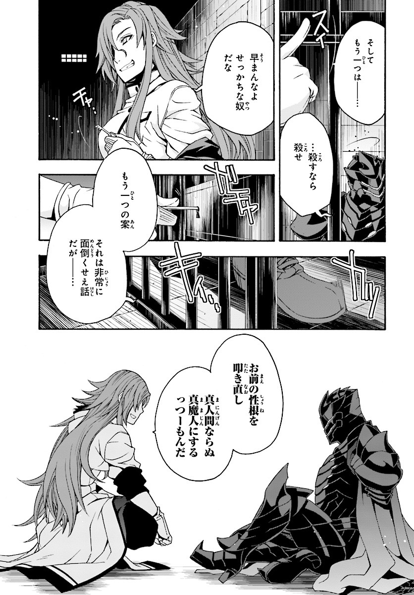 治癒魔法の間違った使い方～戦場を駆ける回復要員～ - 第14話 - Page 11