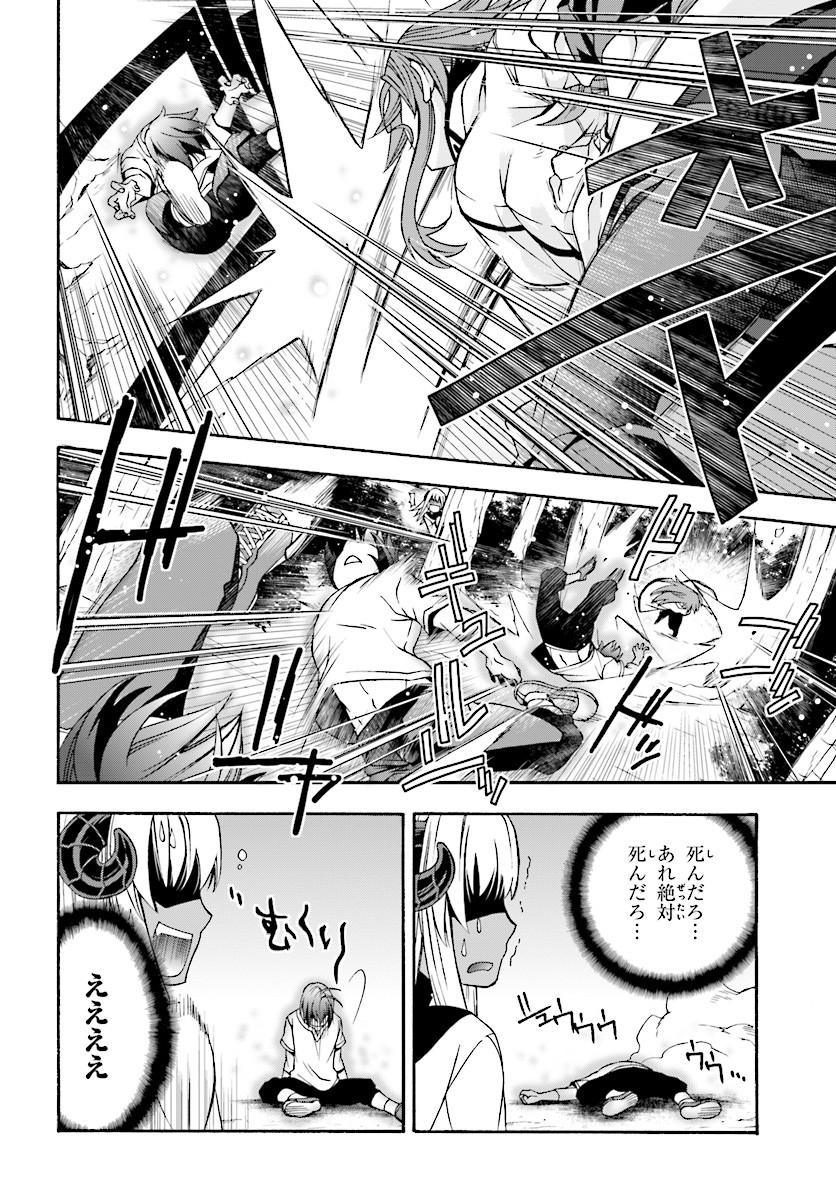 治癒魔法の間違った使い方～戦場を駆ける回復要員～ - 第14話 - Page 28