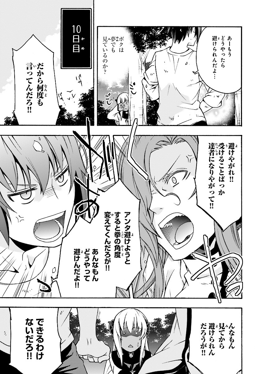 治癒魔法の間違った使い方～戦場を駆ける回復要員～ - 第14話 - Page 29