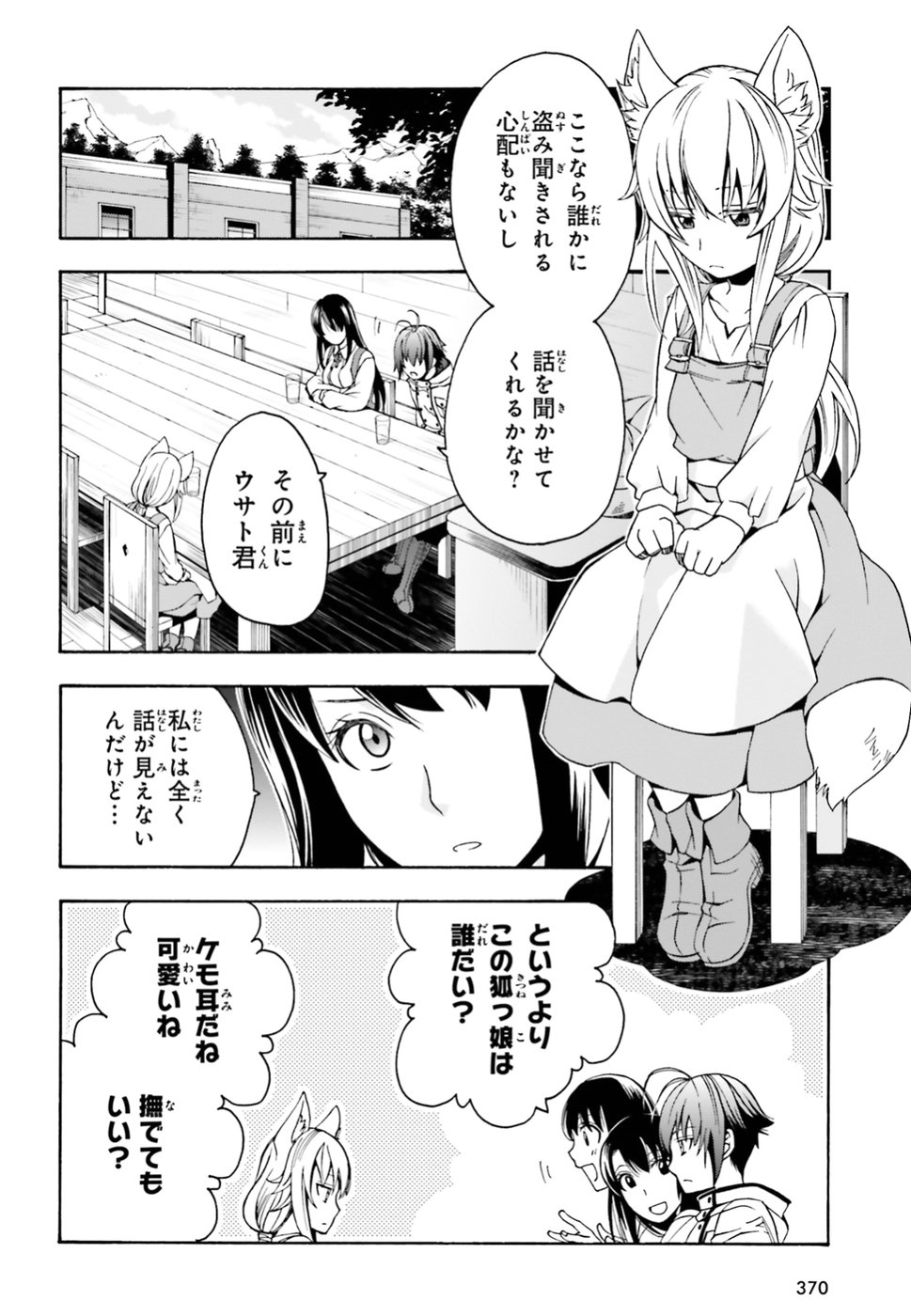 治癒魔法の間違った使い方～戦場を駆ける回復要員～ - 第13話 - Page 2