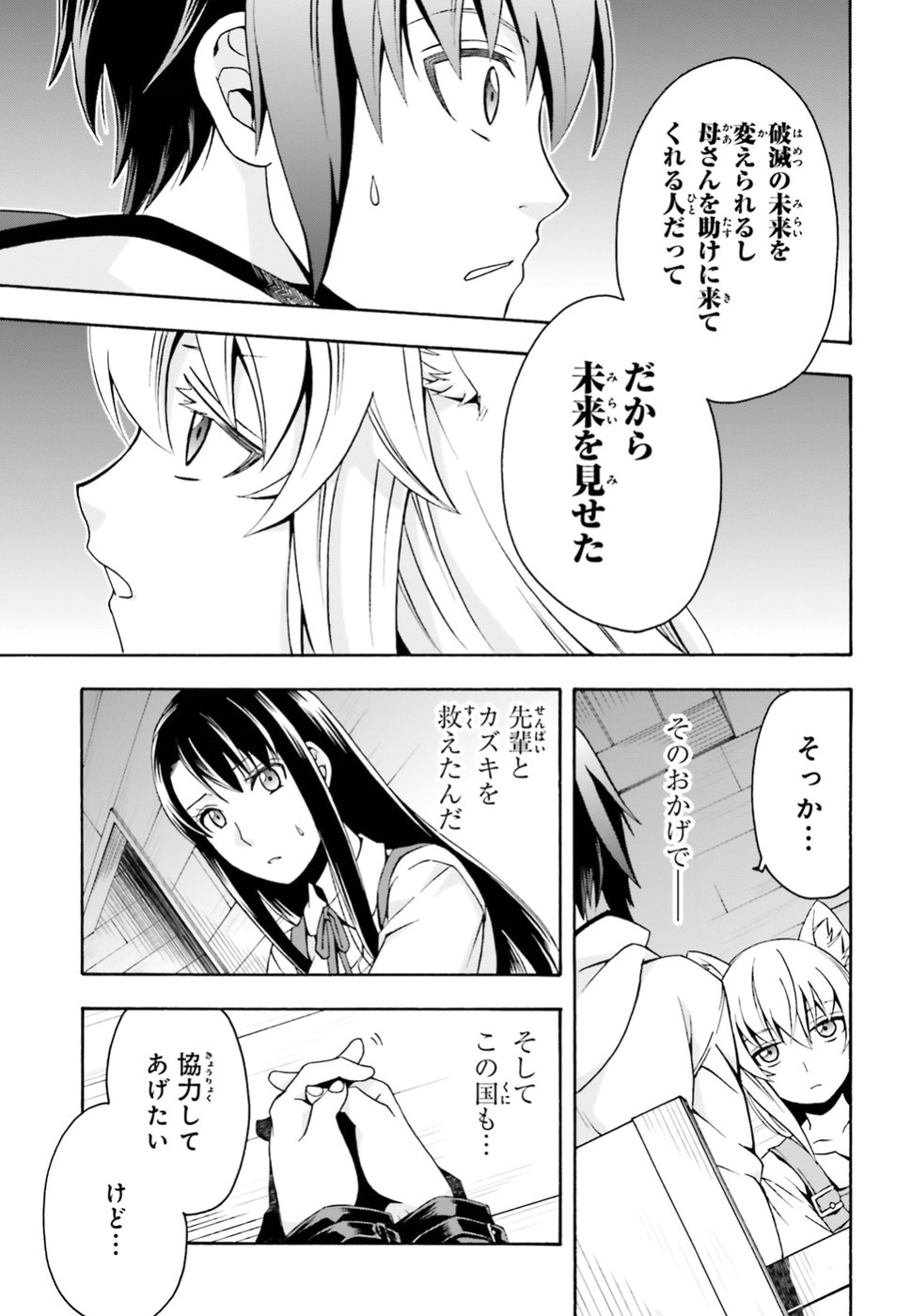 治癒魔法の間違った使い方～戦場を駆ける回復要員～ - 第13話 - Page 11