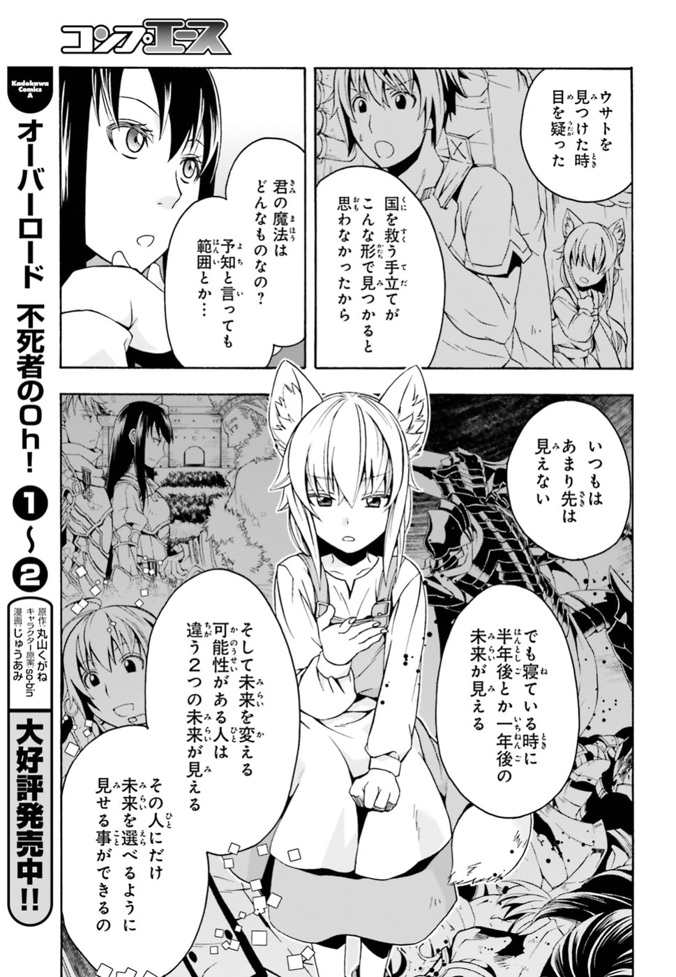 治癒魔法の間違った使い方～戦場を駆ける回復要員～ - 第13話 - Page 15