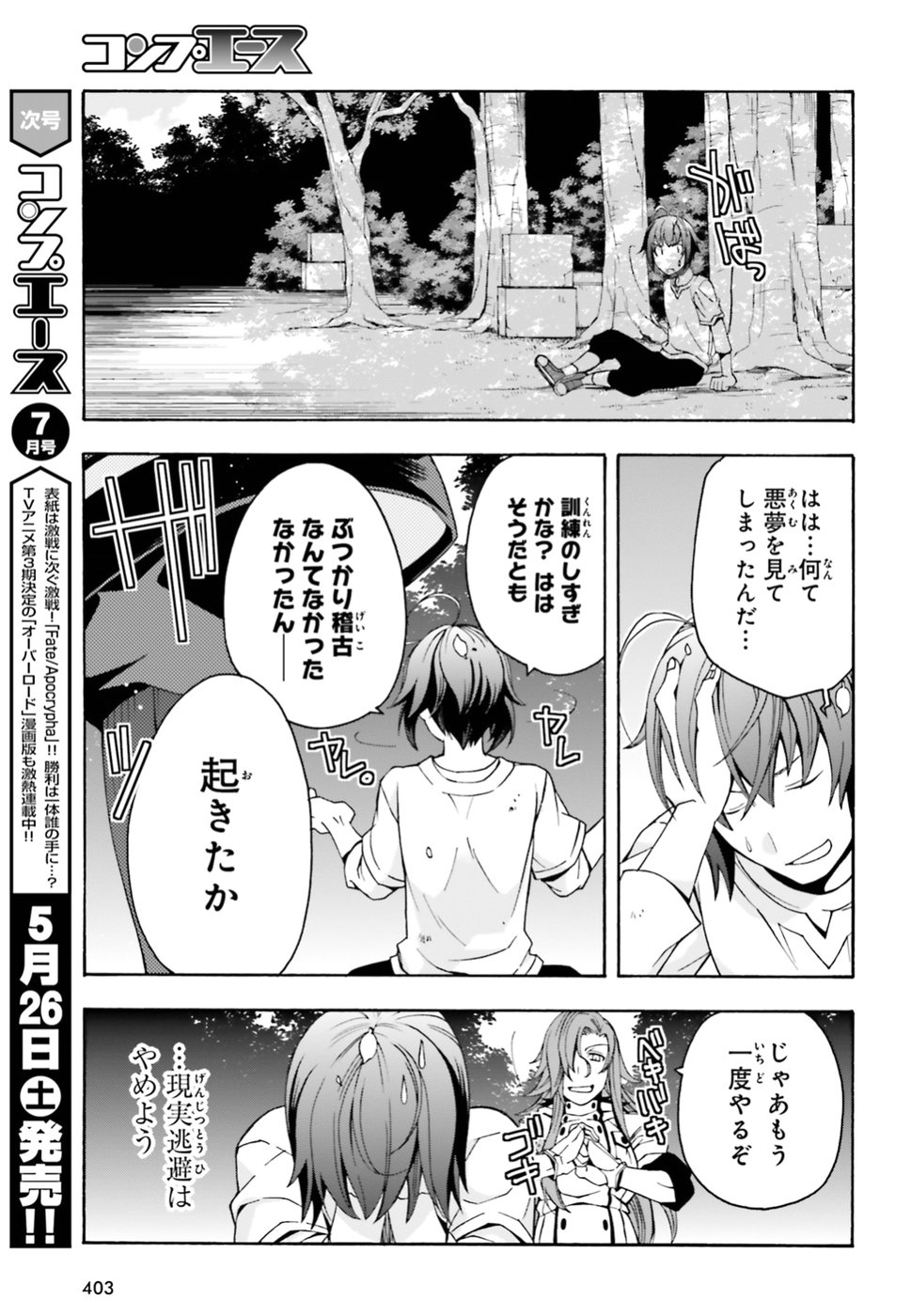 治癒魔法の間違った使い方～戦場を駆ける回復要員～ - 第13話 - Page 35