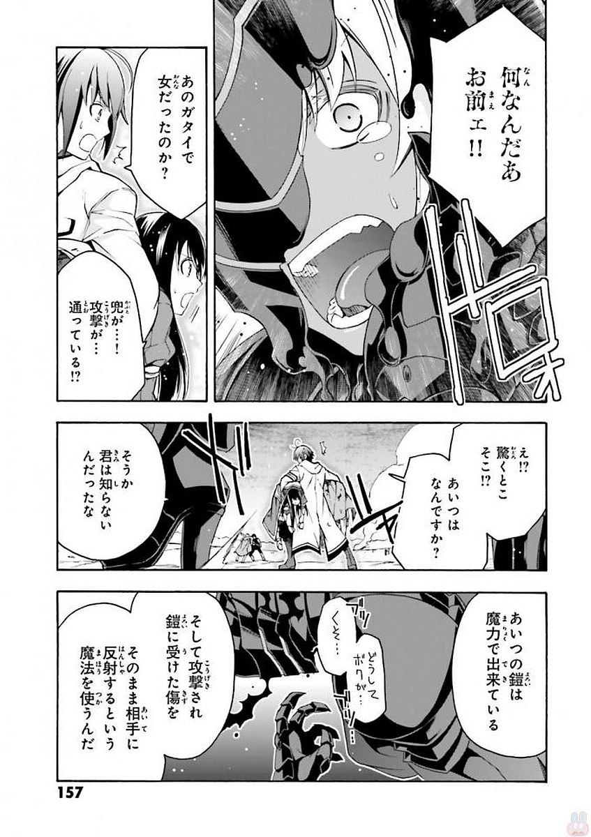 治癒魔法の間違った使い方～戦場を駆ける回復要員～ - 第11話 - Page 5