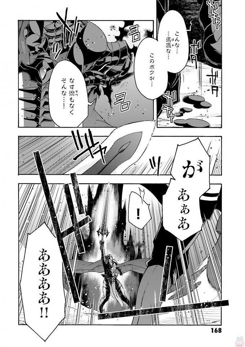 治癒魔法の間違った使い方～戦場を駆ける回復要員～ - 第11話 - Page 16