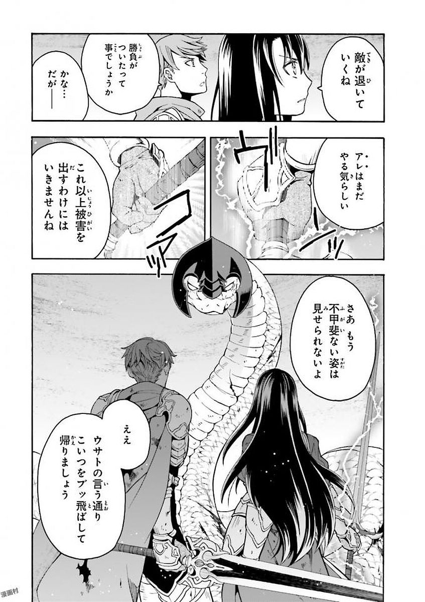 治癒魔法の間違った使い方～戦場を駆ける回復要員～ - 第11話 - Page 32