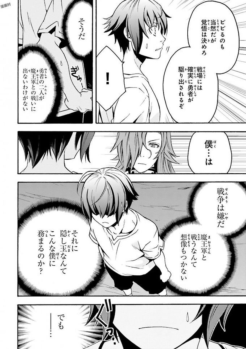 治癒魔法の間違った使い方～戦場を駆ける回復要員～ - 第5話 - Page 8