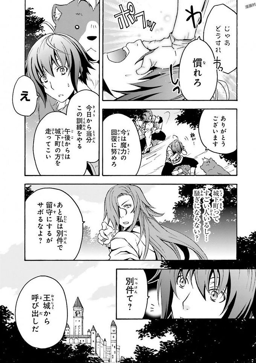 治癒魔法の間違った使い方～戦場を駆ける回復要員～ - 第5話 - Page 15