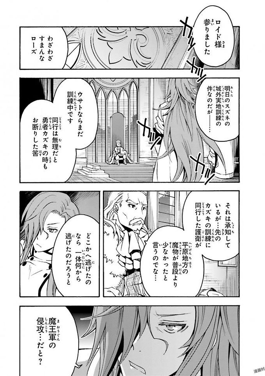 治癒魔法の間違った使い方～戦場を駆ける回復要員～ - 第5話 - Page 16