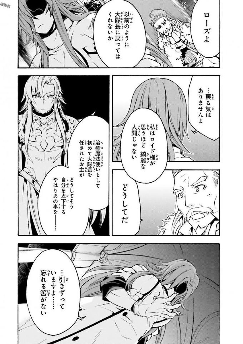 治癒魔法の間違った使い方～戦場を駆ける回復要員～ - 第5話 - Page 18