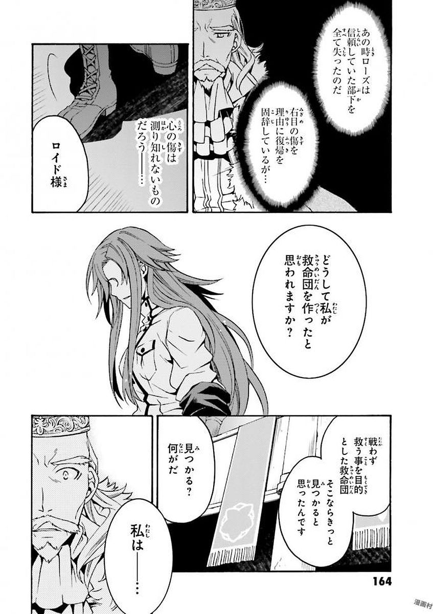 治癒魔法の間違った使い方～戦場を駆ける回復要員～ - 第5話 - Page 20