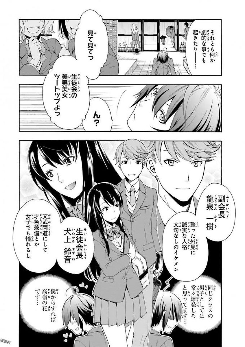 治癒魔法の間違った使い方～戦場を駆ける回復要員～ - 第1話 - Page 6