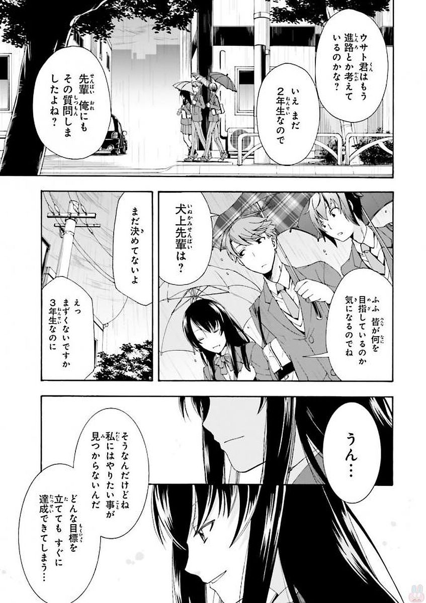 治癒魔法の間違った使い方～戦場を駆ける回復要員～ - 第1話 - Page 9