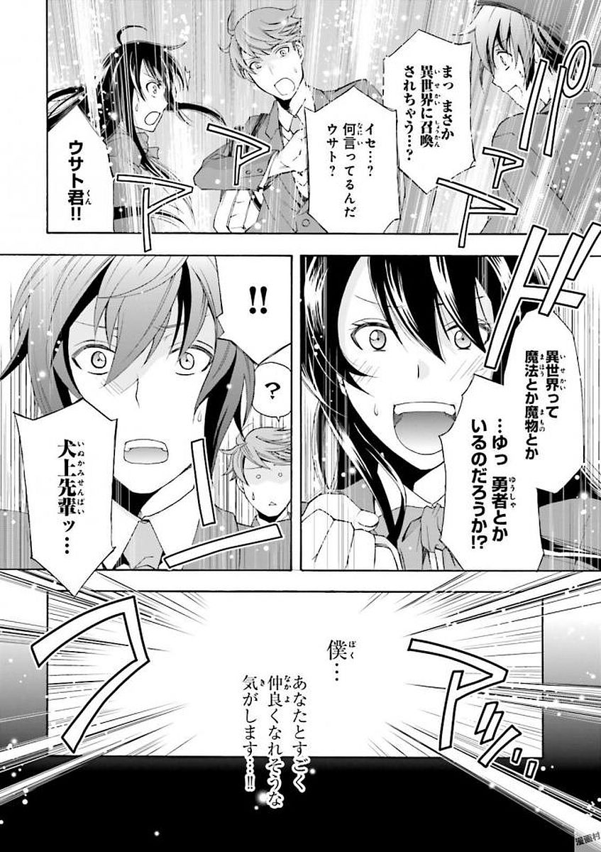 治癒魔法の間違った使い方～戦場を駆ける回復要員～ - 第1話 - Page 14