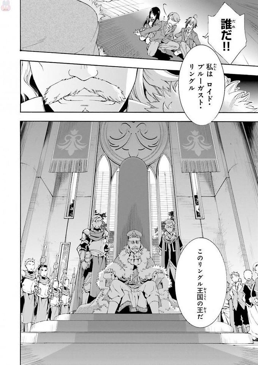 治癒魔法の間違った使い方～戦場を駆ける回復要員～ - 第1話 - Page 16