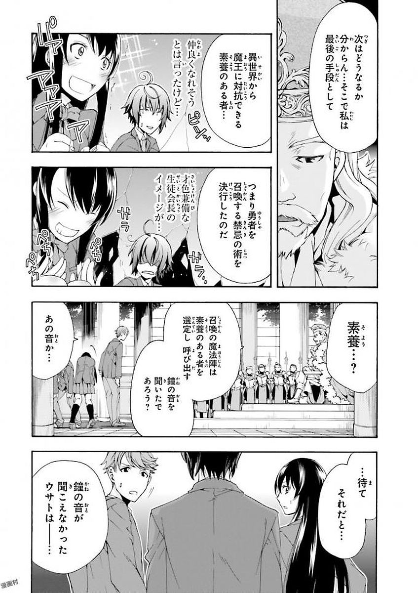 治癒魔法の間違った使い方～戦場を駆ける回復要員～ - 第1話 - Page 18