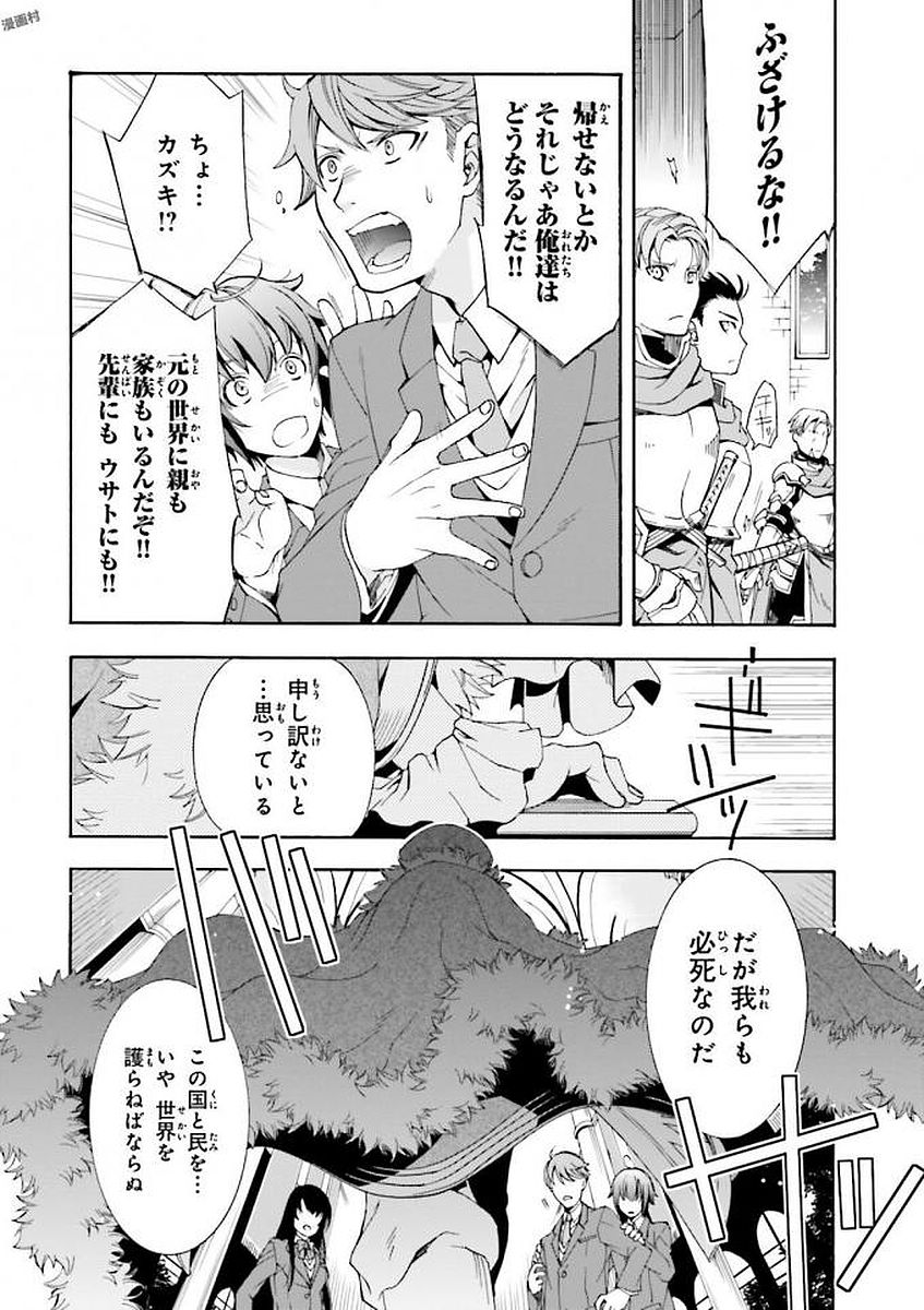 治癒魔法の間違った使い方～戦場を駆ける回復要員～ - 第1話 - Page 20