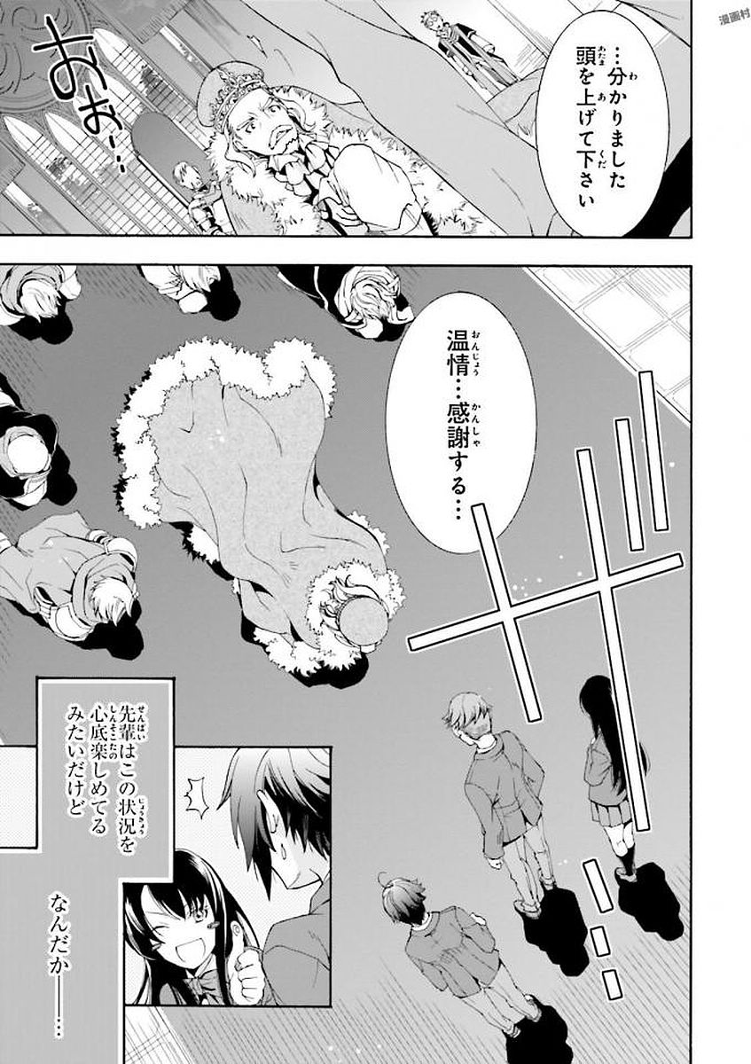 治癒魔法の間違った使い方～戦場を駆ける回復要員～ - 第1話 - Page 23