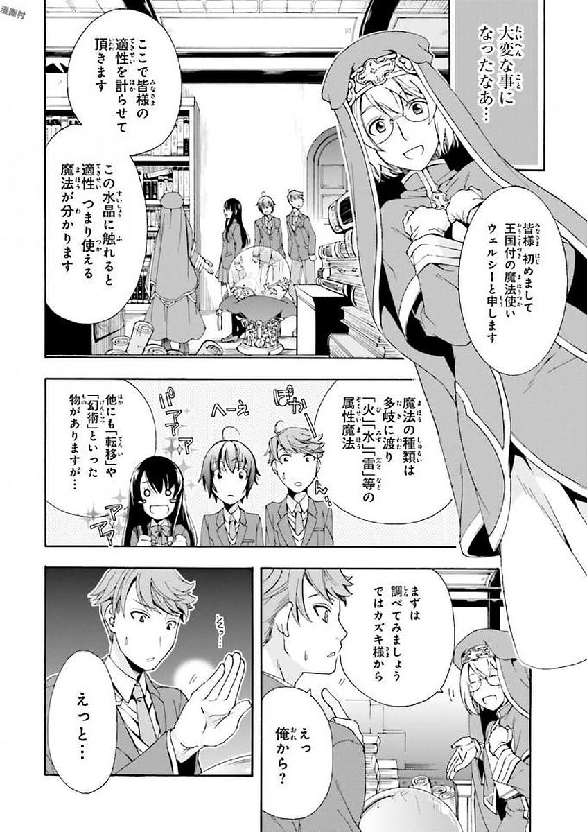 治癒魔法の間違った使い方～戦場を駆ける回復要員～ - 第1話 - Page 24