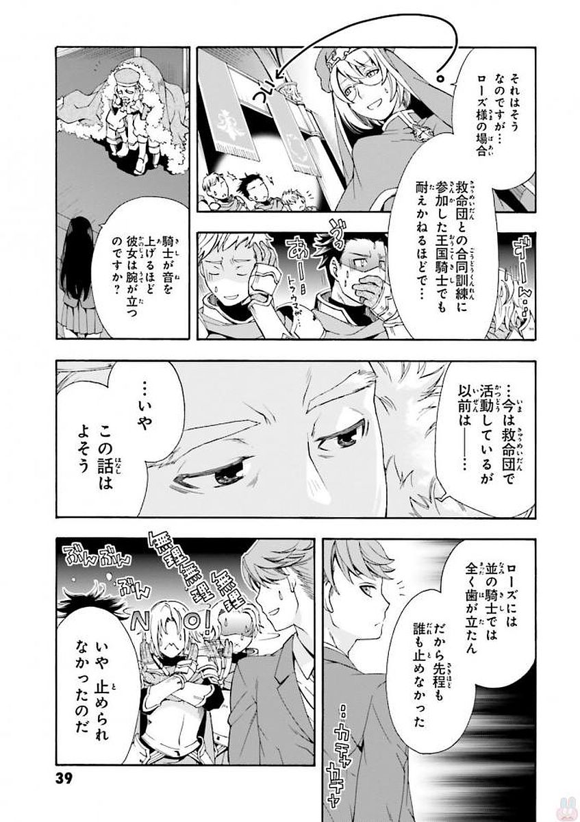 治癒魔法の間違った使い方～戦場を駆ける回復要員～ - 第1話 - Page 39