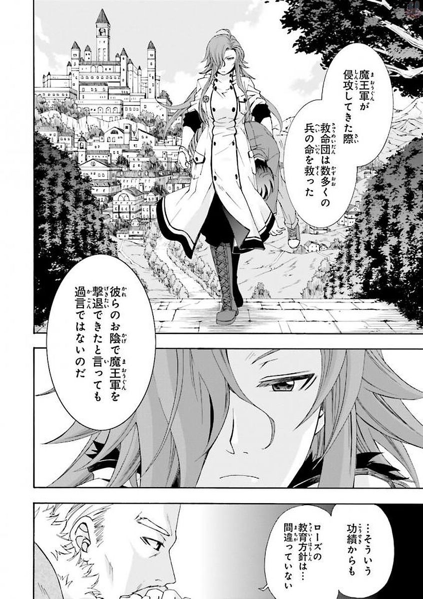 治癒魔法の間違った使い方～戦場を駆ける回復要員～ - 第1話 - Page 40