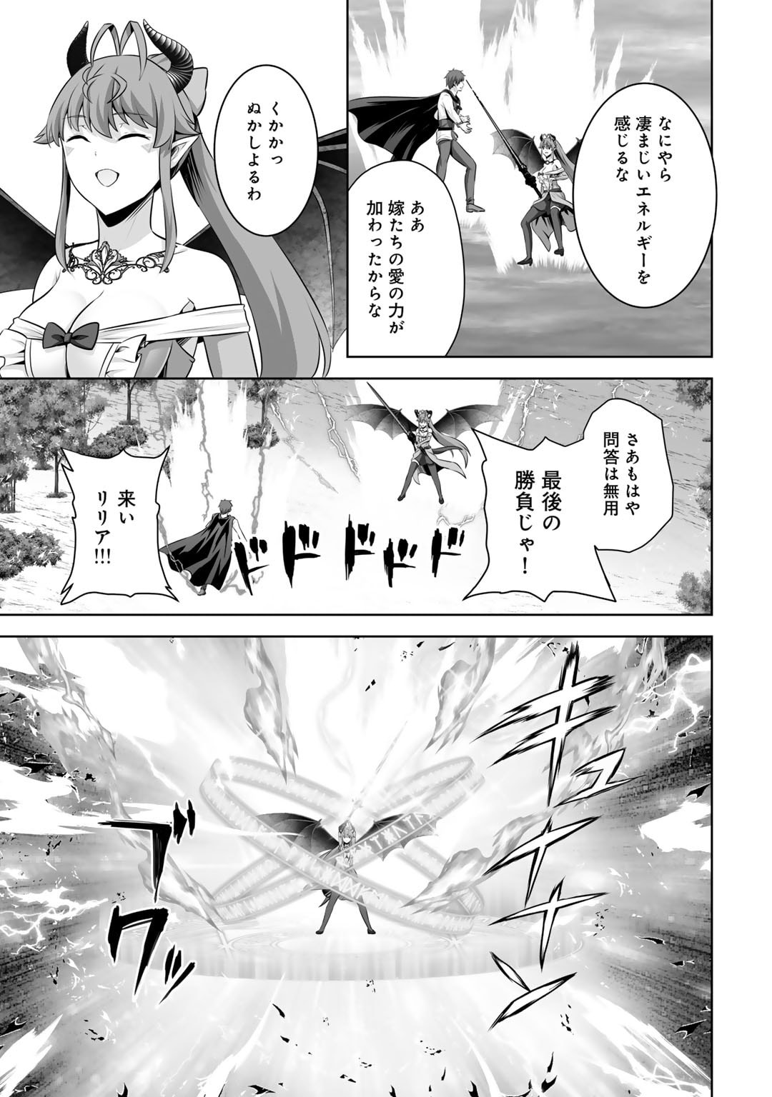 神の手違いで死んだらチートガン積みで異世界に放り込まれました - 第44話 - Page 7