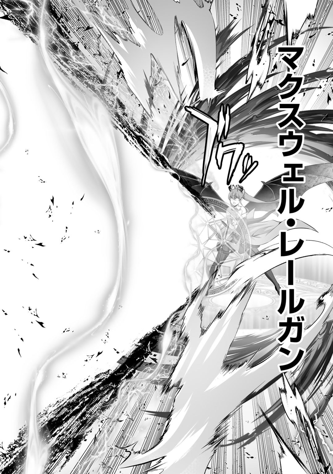 神の手違いで死んだらチートガン積みで異世界に放り込まれました - 第44話 - Page 8