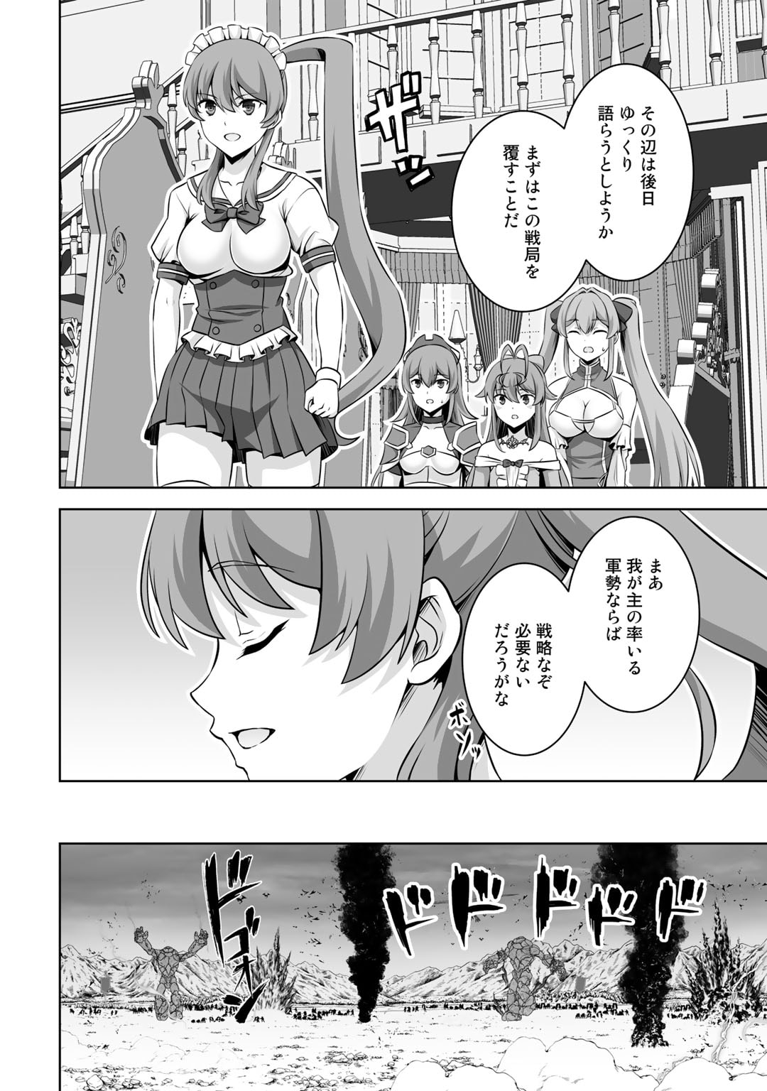 神の手違いで死んだらチートガン積みで異世界に放り込まれました - 第41話 - Page 6