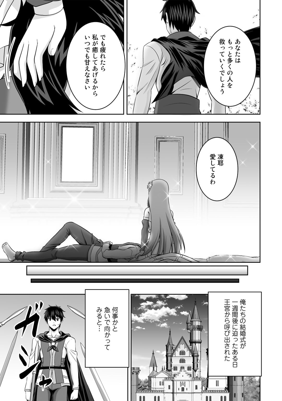 神の手違いで死んだらチートガン積みで異世界に放り込まれました - 第39話 - Page 11