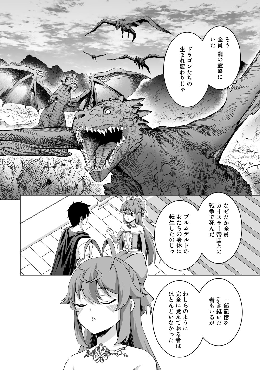 神の手違いで死んだらチートガン積みで異世界に放り込まれました - 第39話 - Page 26