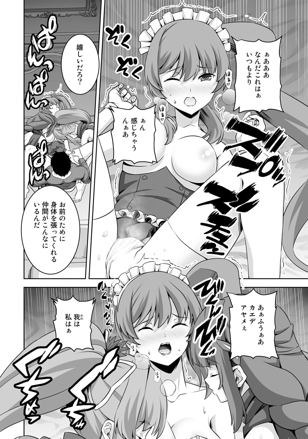 神の手違いで死んだらチートガン積みで異世界に放り込まれました - 第37話 - Page 20