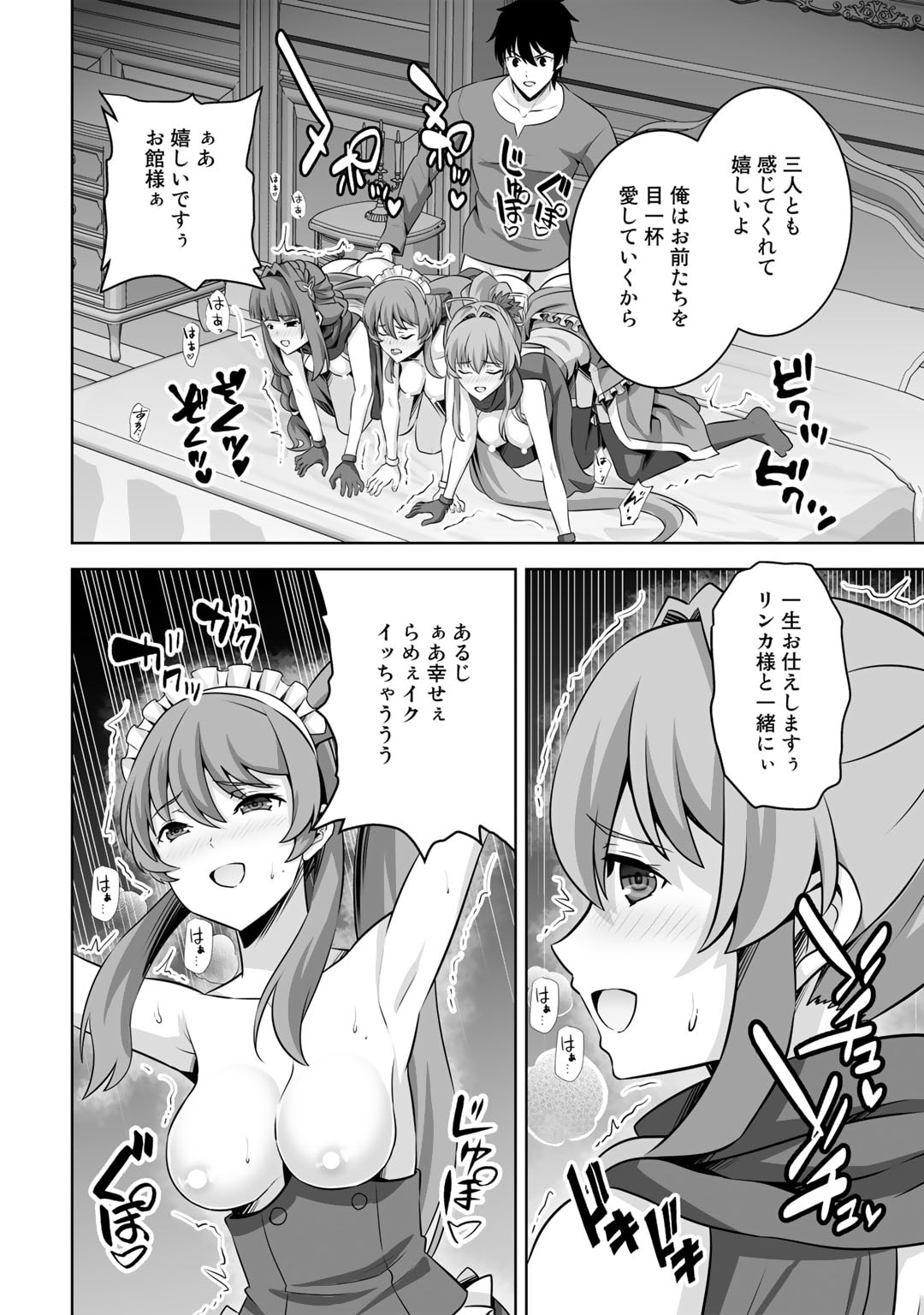 神の手違いで死んだらチートガン積みで異世界に放り込まれました - 第37話 - Page 22