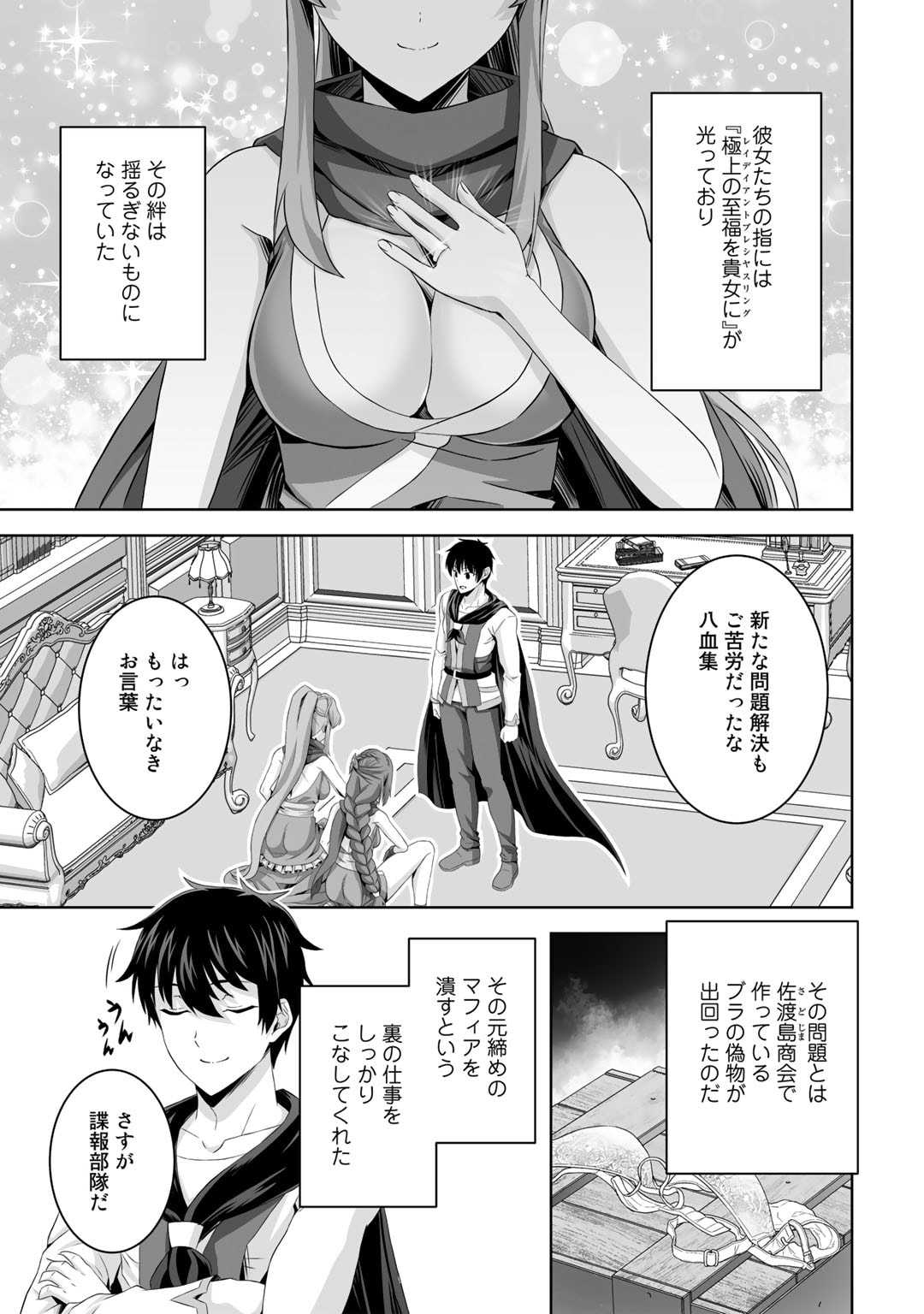 神の手違いで死んだらチートガン積みで異世界に放り込まれました - 第37話 - Page 27