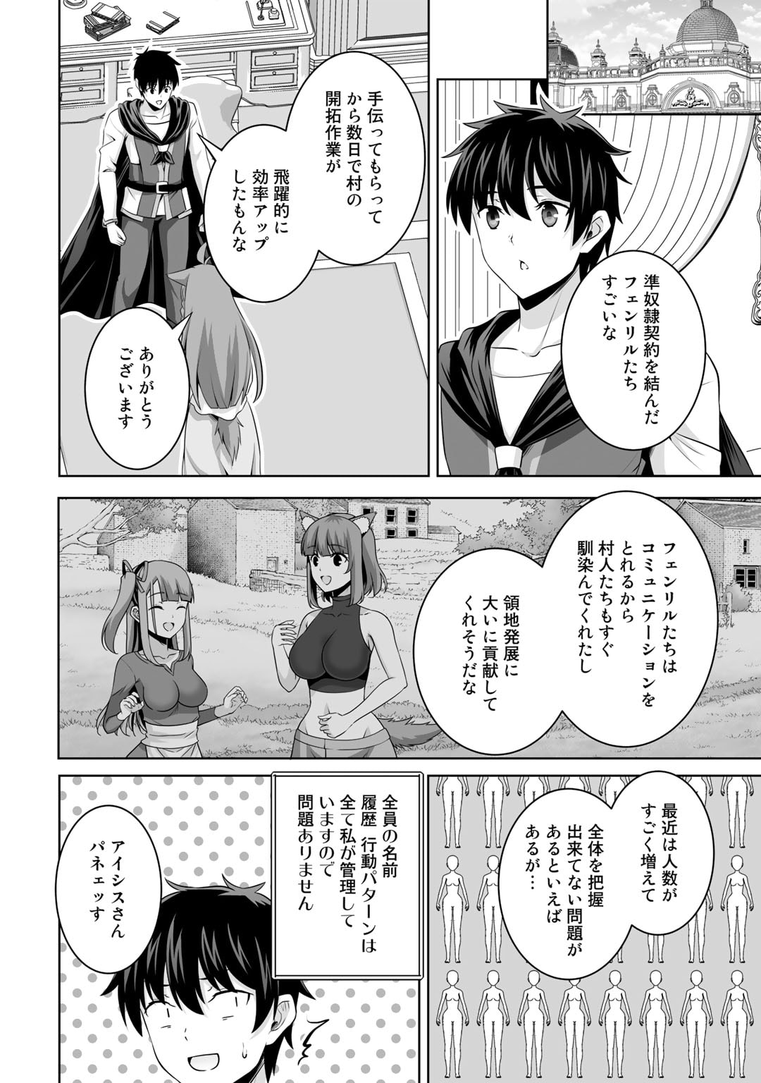 神の手違いで死んだらチートガン積みで異世界に放り込まれました - 第36話 - Page 4