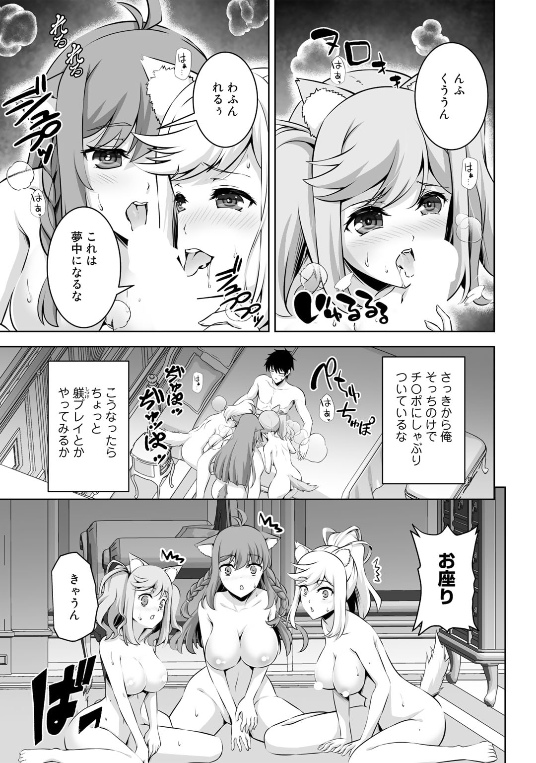 神の手違いで死んだらチートガン積みで異世界に放り込まれました - 第36話 - Page 7