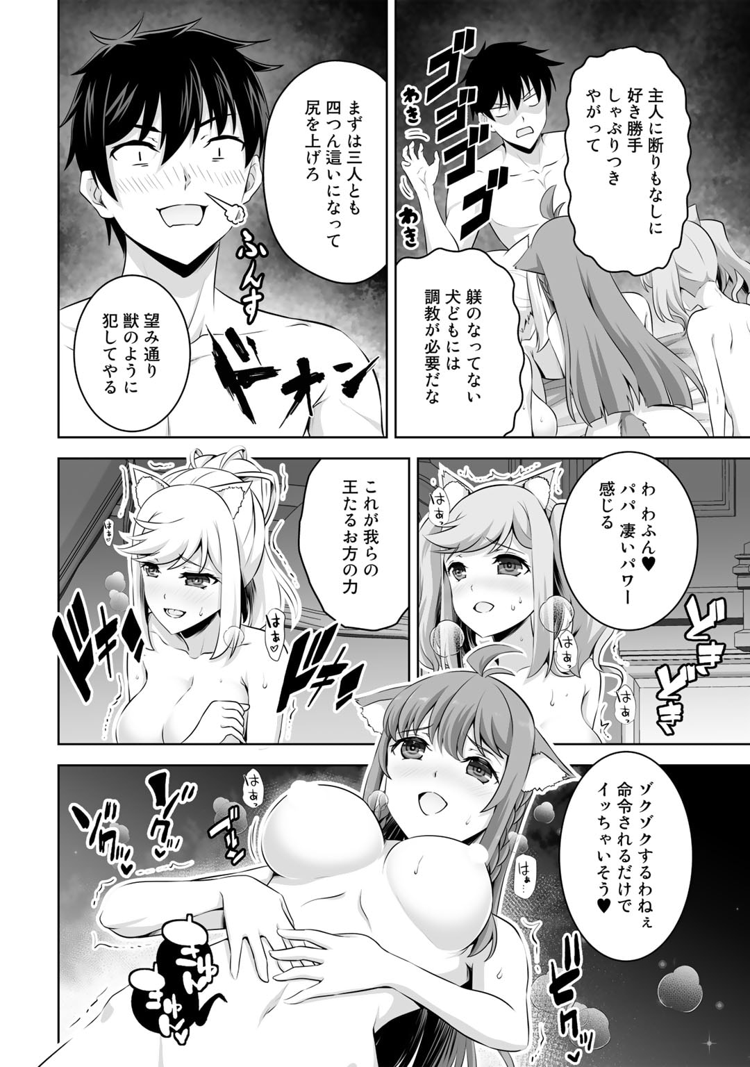 神の手違いで死んだらチートガン積みで異世界に放り込まれました - 第36話 - Page 8