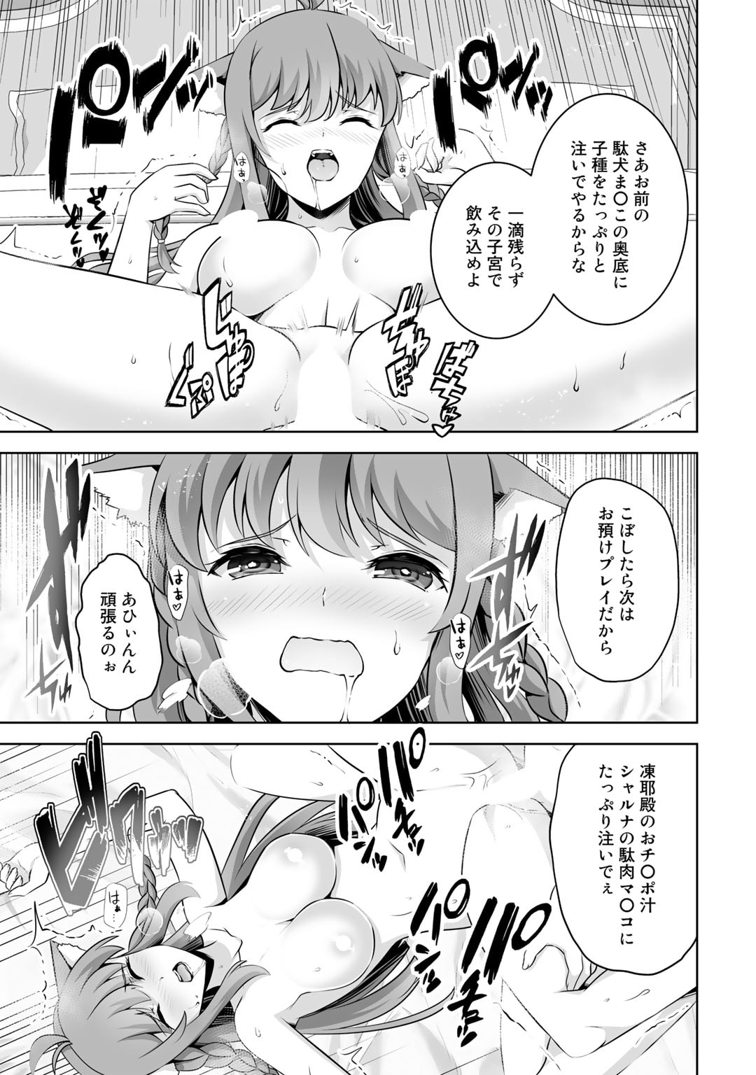 神の手違いで死んだらチートガン積みで異世界に放り込まれました - 第36話 - Page 13