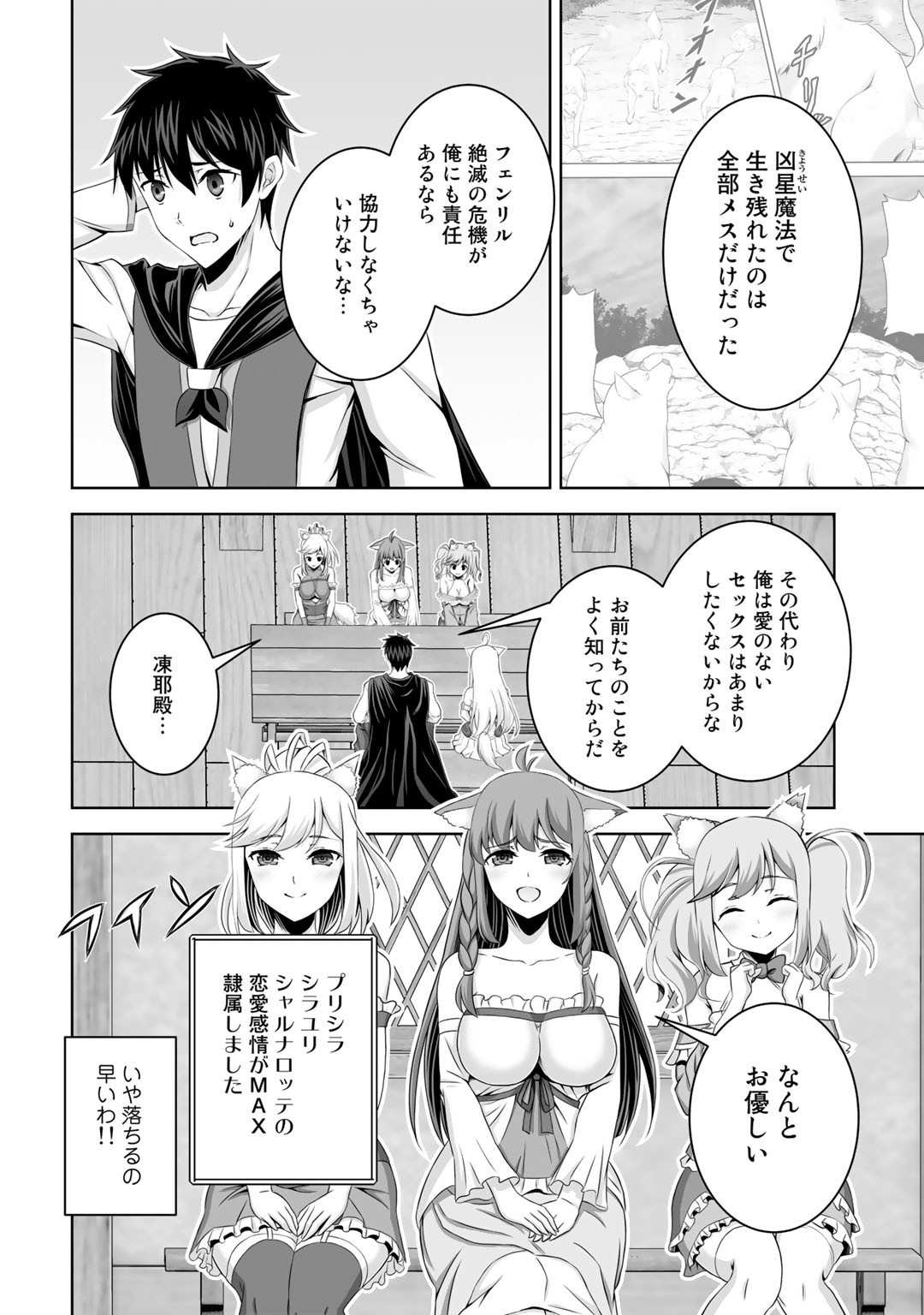 神の手違いで死んだらチートガン積みで異世界に放り込まれました - 第35話 - Page 24