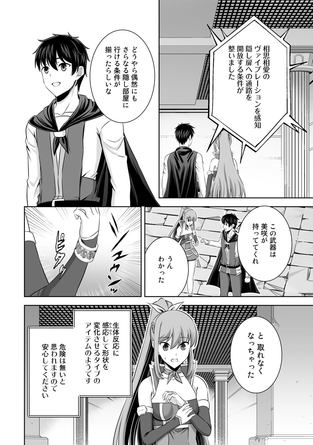 神の手違いで死んだらチートガン積みで異世界に放り込まれました - 第34話 - Page 4